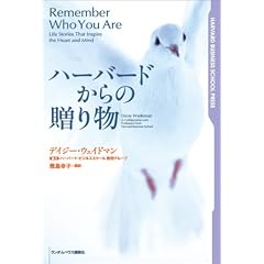 �n�[�o�[�h����̑��蕨 (Harvard business school press)