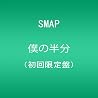 SMAPのアルバムの画像