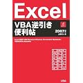 Excel VBA�t�����֗����\2007�Ή�