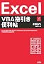 Excel VBA�t�����֗����\2007�Ή�