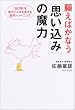 �肦�΂��Ȃ��u�v�����݁v�̖��́\�u���ȑ��v��ς��Đl����ς���]���g���[�j���O