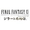 FF11�Q�l��