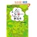 2�ЂŖ������為�ЁA5�З��������Γǂނׂ��A���{ �\ �󂯂�u�����v��ς��邾���ŁA���藦�A�b�v�I