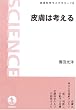 �畆�͍l���� (��g�Ȋw���C�u�����[ 112)