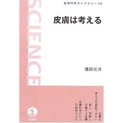 �畆�͍l���� (��g�Ȋw���C�u�����[ 112)