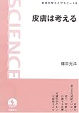 �畆�͍l���� (��g�Ȋw���C�u�����[ 112)