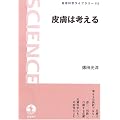 �畆�͍l���� (��g�Ȋw���C�u�����[ 112)