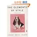 The Elements of Style Illustrated