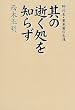 ���̐�������m�炸 ���Љ��E������̐��U