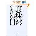 �g�^��p�h�̓� (���t����)