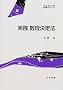 ���H ��������@ (�Љ�H�w�V���[�Y)