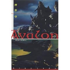 Avalon�\�D�F�̋M�w�l