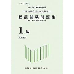 ���݋ƌo���m���莎���͋[�������W1���������\�q����23�N�x�Łr