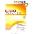 ��񗘊��p �v���[���e�[�V���� PowerPoint 2010/2007�Ή�