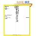 ���t�\�͊J���G�N�T�T�C�Y �G���N�g���b�N�E�M�^�[ �V���� �iCD�t���j (�e�N�j�b�N���㑣�i�v���W�F�N�g)