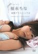 ���i���� �ϑz�v���g�j�b�NII [DVD]