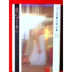 ���@�O����S�W�q��5���r��̃u�[�P (1981�N)