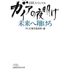 �K�C�A�̖閾�� �������Ă��� (���o�r�W�l�X�l���Ɂ\���o�X�y�V����)