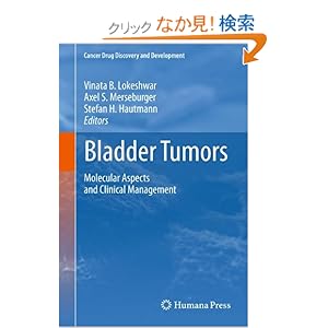 【クリックでお店のこの商品のページへ】Bladder Tumors: Molecular Aspects and Clinical Management (Cancer Drug Discovery and Development): Vinata B. Lokeshwar, Axel S. Merseburger, Stefan H. Hautmann: 洋書