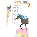 �T�C���R�@�O���������A�����𐶂��铹