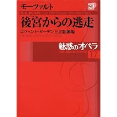 ���f�̃I�y�� 17 ���[�c�@���g ��{����̓��� (���w��DVD BOOK)