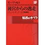���f�̃I�y�� 17 ���[�c�@���g ��{����̓��� (���w��DVD BOOK)