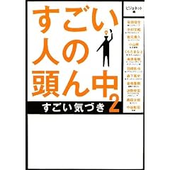 �������l�̓���2 ~�������C�Â�~ (�S�}����)