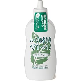 �w�A�A�N�Z�����[�^�[ �y�p�[�~���g 150ml�yHTRC3�z