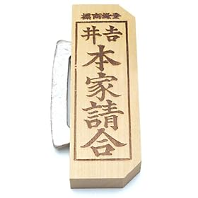 �t���ΑŊ� (����12cm�~��5cm)���؂�΂̉ΑŐ΂ɍœK�ȉΑŊ�