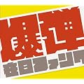 ���e���킢[��������] [DVD�t]