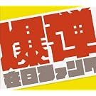 ���e���킢[��������] [DVD�t]