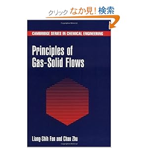 【クリックでお店のこの商品のページへ】Principles of Gas-Solid Flows (Cambridge Series in Chemical Engineering): Liang-Shih Fan, Chao Zhu: 洋書