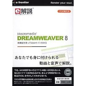 e��� Macromedia Dreamweaver 8