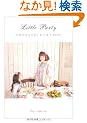 Little Party ��H�̂����ĂȂ�&�q���BOOK