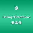 Calling/Breathless(�ʏ��)