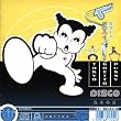 Disco 2001