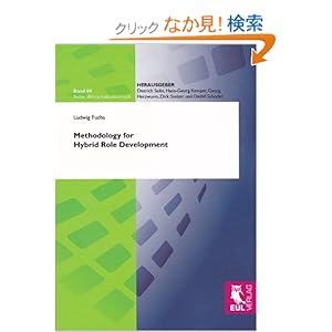 【クリックでお店のこの商品のページへ】Methodology for Hybrid Role Development : Ludwig Fuchs : 洋書 : Amazon.co.jp