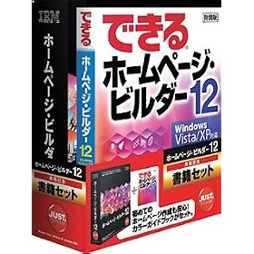 IBM�z�[���y�[�W�E�r���_�[12 [�����L�O�ʏ��] ���ЃZ�b�g