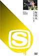 SPACE SHOWER ARCHIVE �L���V LIVE 8990 [DVD]