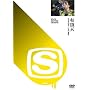 SPACE SHOWER ARCHIVE �L���V LIVE 8990 [DVD]