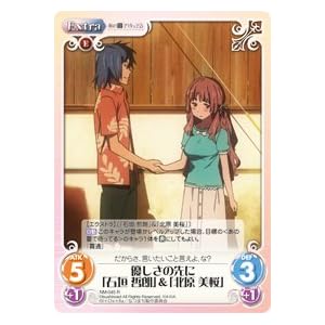 Chaos TCG　カオス あの夏で待ってる NM-045 優しさの先に「石垣 哲朗」&「北原 美桜」