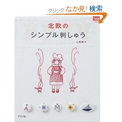 �k���̃V���v���h���イ (�n���h�N���t�g�V���[�Y 147)