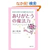 �u���肪�Ƃ��v�̖��@�� (PHP����)