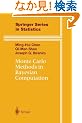 Monte Carlo Methods in Bayesian Computation (Springer Series in Statistics)