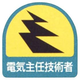 ��ƊǗ��֌W�X�e�b�J�[ �d�C��C�Z�p�� 851-50