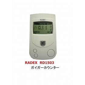���ː������i�K�C�K�[�J�E���^�[�jRADEX�@RD1503 �g�ь^�f�W�^���������ː������