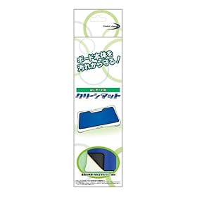 �N���[���}�b�g(Wii�{�[�h�p)
