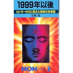 1999�N�Ȍ�\�q�g���[�����Ɍ��������|�̖����} (�m���E�u�b�N)