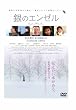 ��̃G���[�� (��������Ĕ���) [DVD]