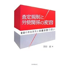 ����K���ƘJ�g�֌W�̕ϗe�\�S���̒��������Ɠ��Y����̓��� (�����w�o�ό����p��)